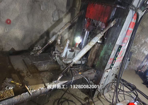 確保鐵礦反井項(xiàng)目順利完工采取措施